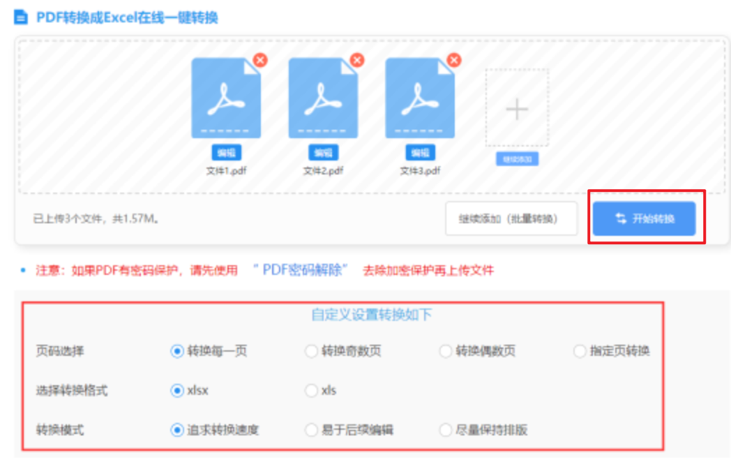 金沙集团www.1862.cc使用讲解 - 开始转换